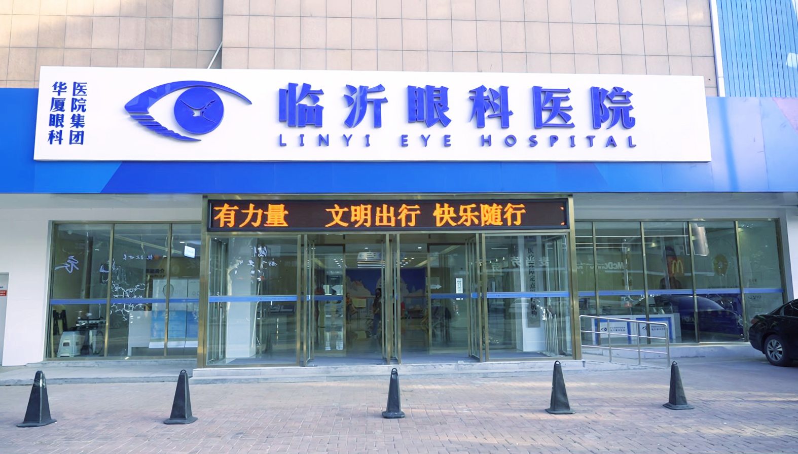 速來(lái)！臨沂眼科醫(yī)院面向社會(huì)公開(kāi)招聘，涉醫(yī)師、驗(yàn)光師、運(yùn)營(yíng)多人